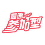 カラーバリエーション