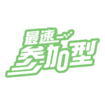 カラーバリエーション