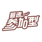 カラーバリエーション