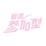 カラーバリエーション