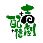 カラーバリエーション