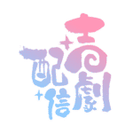 カラーバリエーション