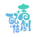 カラーバリエーション