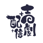 カラーバリエーション