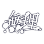 カラーバリエーション