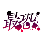 カラーバリエーション