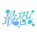 カラーバリエーション