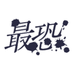カラーバリエーション