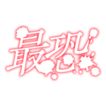 カラーバリエーション