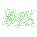 カラーバリエーション