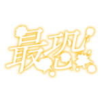 カラーバリエーション