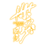 カラーバリエーション