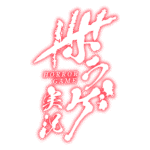 カラーバリエーション