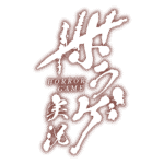 カラーバリエーション