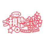 カラーバリエーション