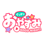 カラーバリエーション