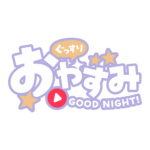 カラーバリエーション