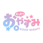 カラーバリエーション