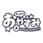 カラーバリエーション