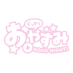 カラーバリエーション