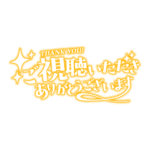 カラーバリエーション