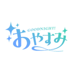 カラーバリエーション