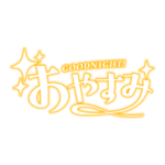 カラーバリエーション