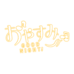 カラーバリエーション