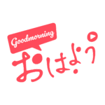 カラーバリエーション