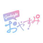 カラーバリエーション