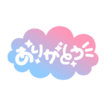 カラーバリエーション