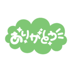 カラーバリエーション