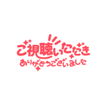 カラーバリエーション