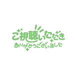カラーバリエーション