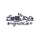 カラーバリエーション