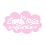 カラーバリエーション