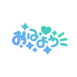 カラーバリエーション