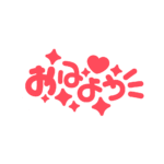 カラーバリエーション