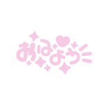 カラーバリエーション