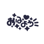 カラーバリエーション