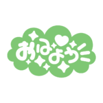 カラーバリエーション