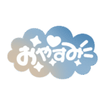 カラーバリエーション