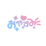 カラーバリエーション