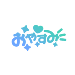 カラーバリエーション