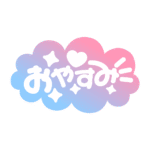 カラーバリエーション
