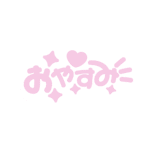 カラーバリエーション