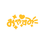 カラーバリエーション