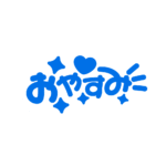カラーバリエーション