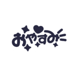 カラーバリエーション