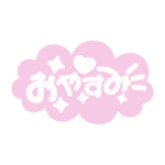 カラーバリエーション